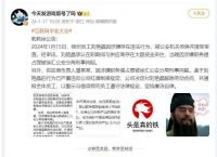 莉莉丝北京负责人涉嫌职务侵占被刑拘，曾发行《万国觉醒》