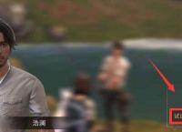 明日之后浩澜在哪里