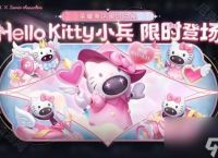 《王者荣耀》小兵皮肤对面能看见吗