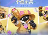 王者荣耀小兵皮肤队友是否能看见
