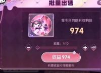 王者荣耀唱片口令推荐 库洛米最新4.12高价唱片口令