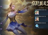 王者荣耀艾琳怎么获取