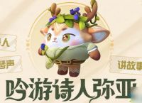 蛋仔派对s12寻秘狂欢季赛季皮肤爆料-蛋仔派对s12寻秘狂欢季赛季皮肤介绍