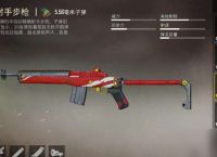 《和平精英》Mini14伤害测评