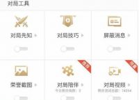 《王者荣耀》新增转区功能测试开启