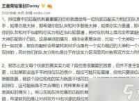 《王者荣耀》ELO机制修改说明