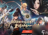《剑灵2》国服最新消息是什么