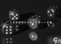 王者荣耀模拟战花木兰带什么装备