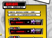 女神异闻录夜幕魅影口令码介绍