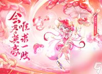 会跳舞的云南限定时装 来《梦幻新诛仙》云南联动版本舞动滇峰 
