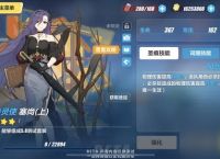 崩坏3塞尚上位圣痕怎么用 崩坏3塞尚上位圣痕使用攻略