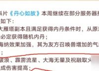 《大话西游手游》内丹系统对法宝宝的影响 敏系法宝宝/附法宝宝攻略