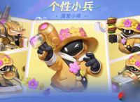 王者荣耀Kuromi大作战活动要怎么玩-王者荣耀Kuromi大作战活动介绍推荐