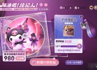 《王者荣耀》加油吧经纪人活动玩法攻略