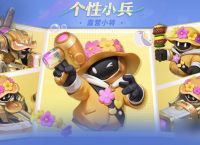 王者荣耀Kuromi大作战活动怎么玩