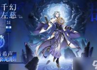 少年三国志2赤金左慈武将介绍介绍