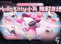 王者荣耀HelloKitty小兵皮肤多少钱 HelloKitty小兵皮肤获取方法