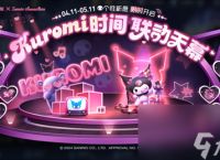 王者荣耀公孙离小乔HelloKitty星元部件什么时候返场