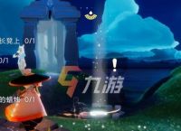 光遇12月9日每日任务攻略 解锁激活码 
