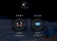 光遇蛋糕魔法的获取方法 在游戏中解锁光遇蛋糕魔法 