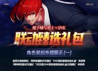 dnf2024耕耘装扮外观介绍 2024耕耘套礼包时装外观介绍