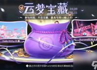 王者荣耀三丽鸥联动粉色樱花与英勇碰撞 ——联动皮肤领取全攻略