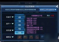《倩女幽魂》灵玉元宝的效果