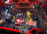 女神异闻录夜幕魅影武器怎么获取