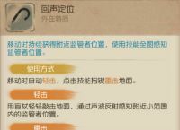 《第五人格》初始拥有者的手持物2