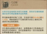 《第五人格》初始拥有者的手持物1