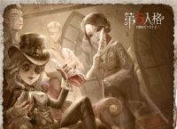 《第五人格》魔术师稀世时装礼包介绍