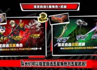 女神异闻录夜幕魅影公测新手福利有什么 p5x公测新手福利领取攻略