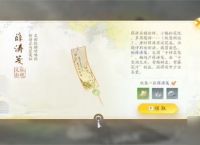射雕手游薛涛笺怎么全收集 薛涛笺在哪里点介绍