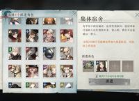 重返未来19991.8版本活动派遣任务攻略 1.8派遣任务人物介绍