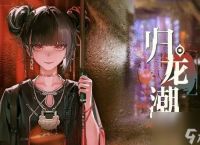 归龙潮手游角色强度节奏榜 最强角色排行榜介绍 