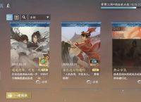 逆水寒手游速速投降可免一死成就完成攻略