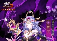 少年三国志2紫金武将曹节介绍介绍
