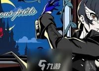 女神异闻录夜幕魅影角色强度排行女神异闻录夜幕魅影哪个角色好用厉害