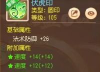 《梦幻西游手游》蛇印词条选速度还是命中 蛇印词条选择推荐
