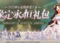 DNF2024五一套多少钱 DNF2024五一套装价格介绍