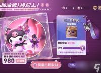 《王者荣耀》加油吧经纪人玩法介绍