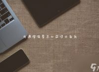 光遇潜海季怎么获取白鸟头