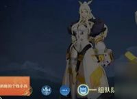 王者荣耀小兵皮肤怎么给队友使用