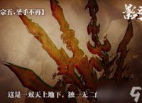 《影之刃3》装备加孔方法攻略
