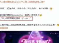 《王者荣耀》与三丽鸥洛米合作角色预测