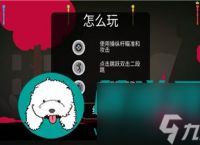 《机械迷宫》解密挑战 攻略第49关的终极技巧