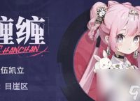 归龙潮缠缠怎么样