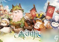 森之国度好感度怎么提升-森之国度好感度培养方法