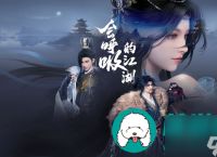 逆水寒手游哪个区最火-逆水寒手游最火的区