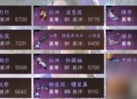 逆水寒手游1.3.1九灵PVE怎么搭配 1.3.1九灵PVE搭配攻略